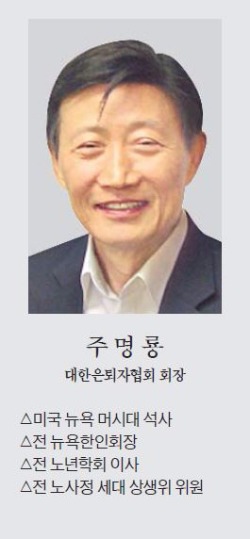 [맞짱 토론] 노인연령 기준 높여야 하나