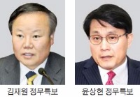 청와대 정무특보 '있으나 마나'?