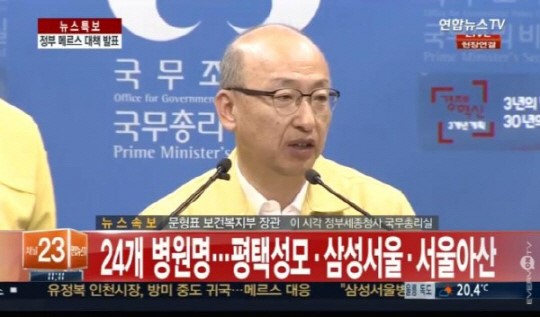 메르스 병원 공개 / 메르스 병원 공개 사진=연합뉴스TV