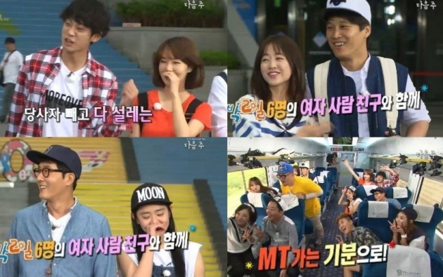 1박2일 여자사람친구 특집 예고 1박2일 여자사람친구 특집 예고 / KBS 방송 캡처