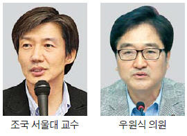 김상곤, 조국·우원식 등 혁신위원 10명 임명