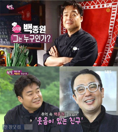 김성령 남편 이기수 백종원 / SBS 방송 캡처