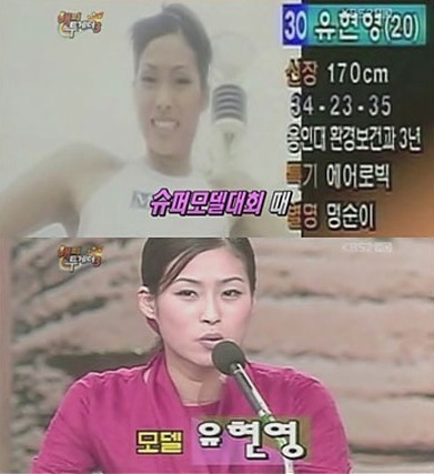 어게인 현영 어게인 현영 어게인 현영 / 사진 = KBS 방송화면 캡처