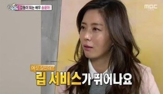 어게인 송윤아 어게인 송윤아 어게인 송윤아 / 사진 = mbc 방송화면 캡처