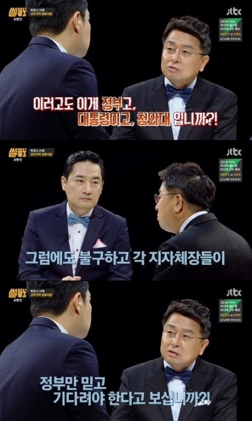 썰전 이철희 강용석 / 썰전 이철희 강용석 사진=JTBC 방송 캡처