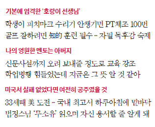 [人사이드 人터뷰] 정일미 교수 "골프는 정신스포츠…독서로 내면 채워야"