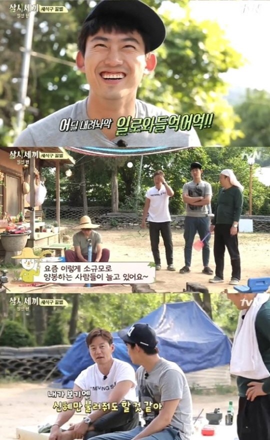 사진=방송화면/삼시세끼정선편