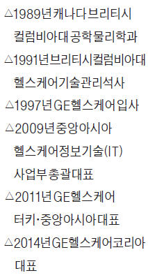 [한경과 맛있는 만남] 시아 무사비 대표 "제약·바이오산업 잠재력 큰 한국, GE헬스케어 글로벌 생산기지 될 것"