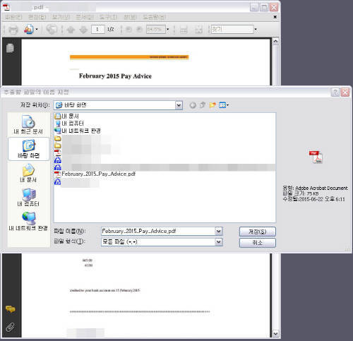 급여 명세서 위장 악성코드 주의 / 급여 명세서 위장 악성코드 주의 사진=안랩 제공