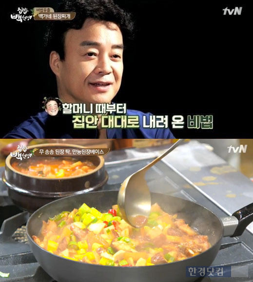 백종원 된장찌개 레시피 백종원 된장찌개 레시피 / tvN 방송 캡처