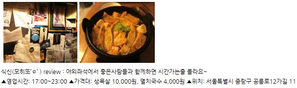 [SNS 맛 감정단] 열대야 피하는 심야식당…한밤에 즐기는 맛집