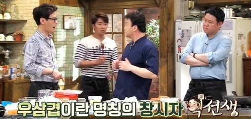 집밥 백선생 백종원, 된장찌개 레시피 공개 / 사진 = tvN '집밥 백선생' 방송화면 캡처