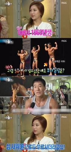 예정화 아버지 예정화 아버지 예정화 아버지 / 사진 = MBC ' 라디오스타' 방송화면 캡처