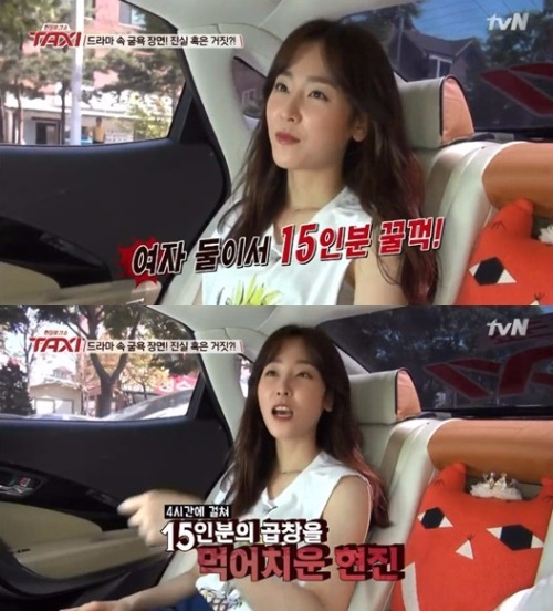 런닝맨 서현진/사진=tvN '현장토크쇼 택시' 캡처