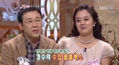 이재은 이경수 부부 / 사진 = SBS '자기야' 방송화면 캡처