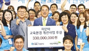 기업은행, 글로벌 자원봉사단 발대식