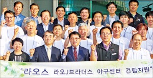 서울시설공단, 라오스 최초의 야구팀 지원 봉사단 파견