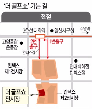 "최대 80% 할인"…골프용품 세일 큰 장 선다