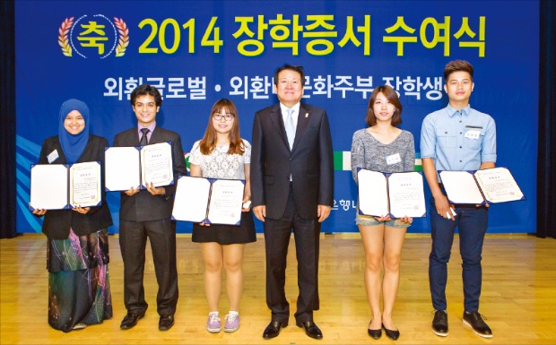 외환은행이 시행 중인 ‘외환 글로벌 장학금’ 수여식에서 김한조 외환은행장(오른쪽 세 번째)과 학생들이 기념촬영하고 있다. 외환은행 제공 