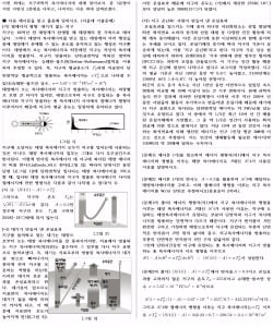  지구과학 : 태양복사와 지구복사 평형