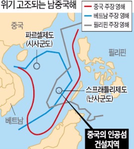 '4강 충돌'로 번지는 남중국해 분쟁