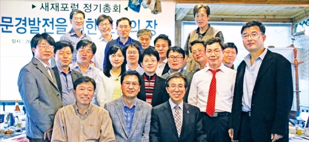 문경 출신 기업인을 지원하기 위해 창립된 새재포럼이 지난달 30일 경북 문경시 호계면에서 정기총회 및 문경발전 토론회를 열었다. 앞줄 오른쪽부터 고윤환 문경시장, 여경목 새재포럼 회장(에스앤디 대표), 이정근 전임 새재포럼 회장(솔트웨어 대표). 새재포럼 제공