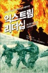 [이번주 화제의 책] '역사학의 거장들 역사를 말하다' 등