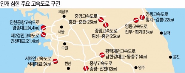 영종·서해대교 등 19곳 짙은 안개 '주의'