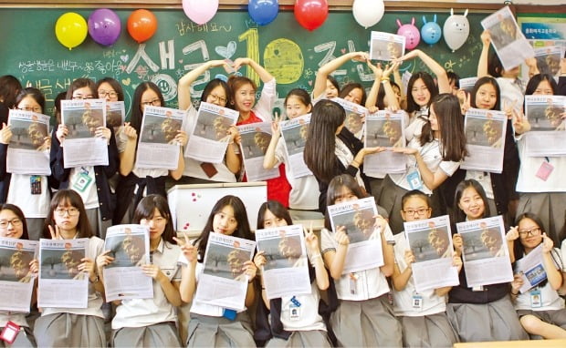 서울 노원구 용화여고 1학년 4반 학생들이 담임선생님과 함께 생글생글 10주년을 축하하고 있다.