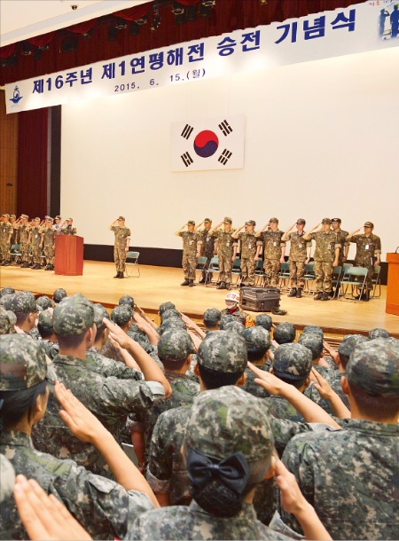 제1연평해전 승전 16주기 