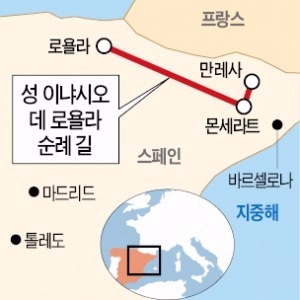 이냐시오 '수련 동굴'서 핀 청빈·관용…교황의 화합정신 보는 듯 절로 숙연