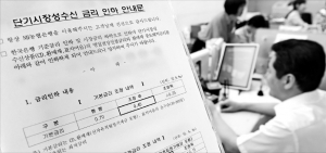 은행들 예금금리 인하