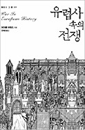 [책꽂이] '중국의 大전환, 한국의 大기회' 등