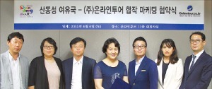 [항공사 관광청 소식] 온라인투어, 산둥성 관광공사와 업무협약 등