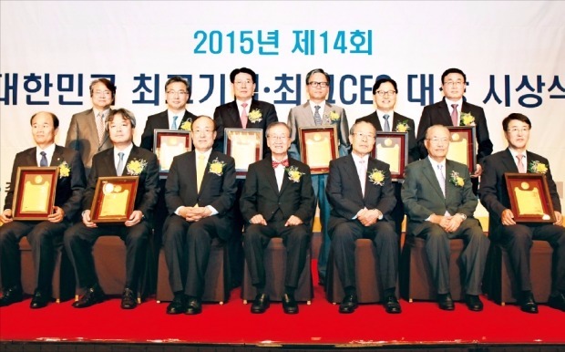 대한민국 최고기업·최고 CEO 대상 시상