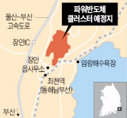 부산시, 파워반도체 클러스터 만든다