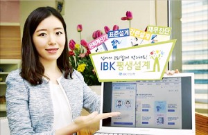 기업은행 ‘IBK평생설계장학적금’ 