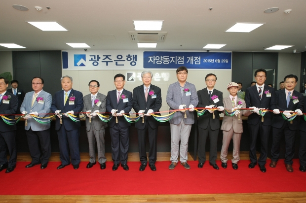 광주은행, 서울에 지점 두곳 개설