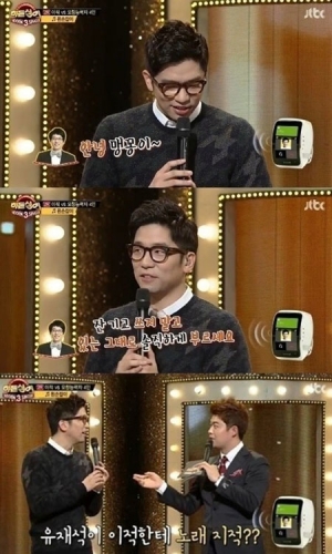 &#39;종편행&#39; 유재석, 과거 &#39;히든싱어&#39; 목소리 출연 눈길 &#34;안녕, 맹꽁아&#34;