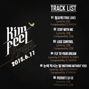 김필, 첫 미니앨범 트랙리스트 공개..5곡 자작곡 &#39;싱어송라이터&#39;
