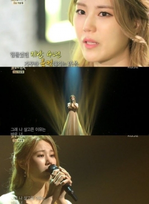 실검보고서, 김연지, 4년만의 공백기 딛고 &#39;불후의 명곡&#39; 무대서 눈물