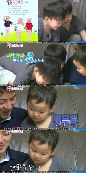 &#39;슈퍼맨&#39; 삼둥이, 동화책 속 자기 모습 발견 후 삼인삼색 반응