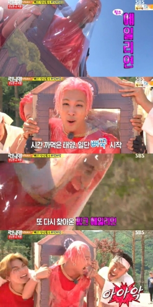 &#39;런닝맨&#39; 태양, 승리 위해 비주얼 포기.. &#39;핑크 에일리언&#39; 등극