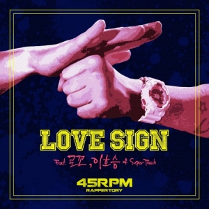 45RPM, 선공개곡 '러브싸인' 발매…로꼬·이하늘 지원사격