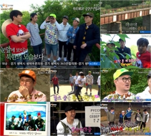 &#39;1박2일&#39; 금강산 전기철도교량 위 종착...가슴 뭉클한 &#39;통일염원&#39;