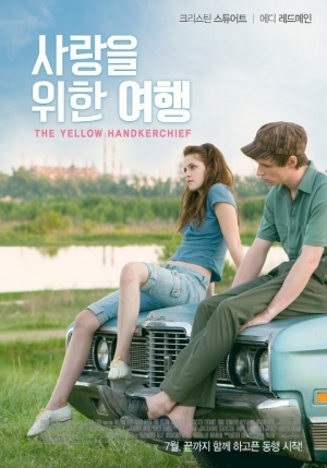 크리스틴 스튜어트♥에디 레드메인, '사랑을 위한 여행' 7월 개봉