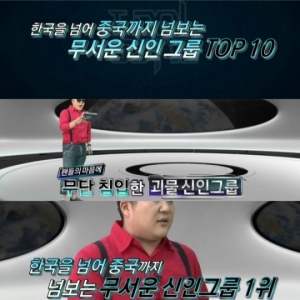 몬스타엑스, &#39;아이돌릭 TV&#39;서 중국까지 넘보는 무서운 신인 1위 등극