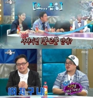 실검 보고서, 노유민, &#34;CCTV에서 사라지면 바로 전화 와&#34; 충격 고백