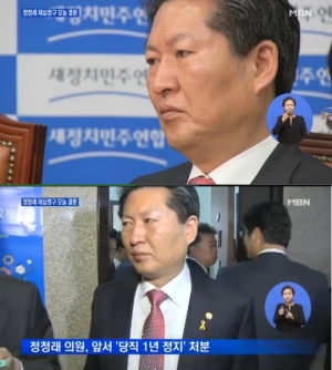 [실검보고서] '공갈 막말' 정청래, 오늘(25일) 재심 판정…탄원서 제출