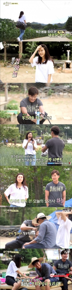 &#39;삼시세끼&#39; 이서진, 김하늘 등장에 급수줍음 &#34;처음 봤잖아&#34;